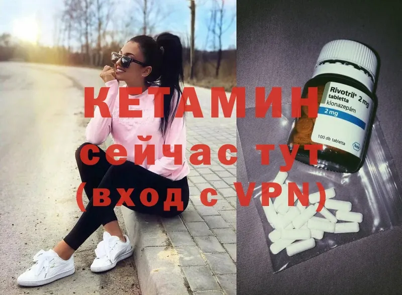 Кетамин ketamine  Лесосибирск 